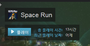  Steam] Space Run