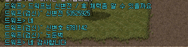 [바람의나라] 봉황의기원 상향 후 회복량 비교 실험