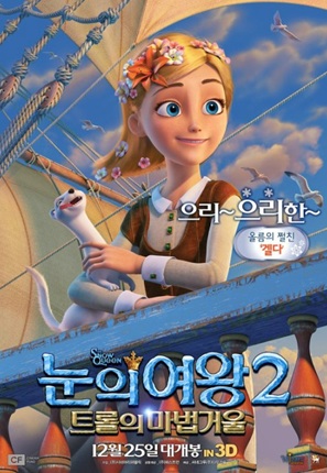 영화 "눈의 여왕2"OST, 소유 - 다이아몬드(Diamond) 음원 공개! 영화 "눈의 여왕2"OST, 소유 - 다이아몬드(Diamond) 음원 공개!