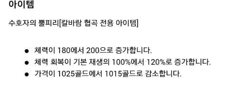 리그오브레전드 12월9일 PBE패치노트:정글몹밸런스변경,강타변경등 리그오브레전드 12월9일 PBE패치노트:정글몹밸런스변경,강타변경등