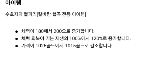 리그오브레전드 12월9일 PBE패치노트:정글몹밸런스변경,강타변경등