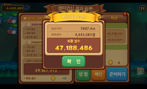윈드러너 신기록 달성(챔피언쉽 금메달,은메달,동메달) 윈드러너 신기록 달성(챔피언쉽 금메달,은메달,동메달)