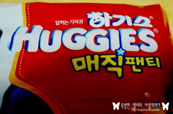   [하기스] 일상이 놀이가 되는 하기스 매직팬티 플레이수트 : 하기스 매직팬티 추천!!
