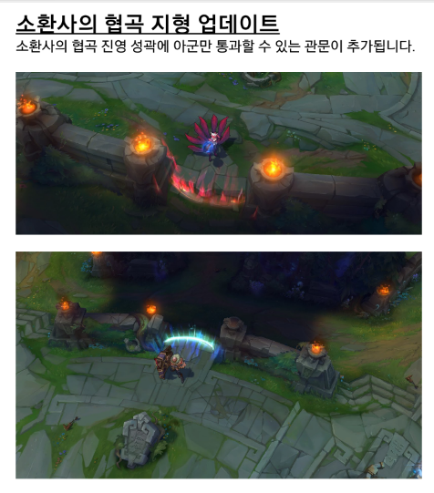 리그오브레전드 12월11일 PBE 패치노트:신규 관문추가 리그오브레전드 12월11일 PBE 패치노트:신규 관문추가