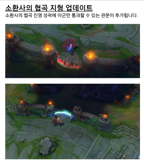 리그오브레전드 12월11일 PBE 패치노트:신규 관문추가