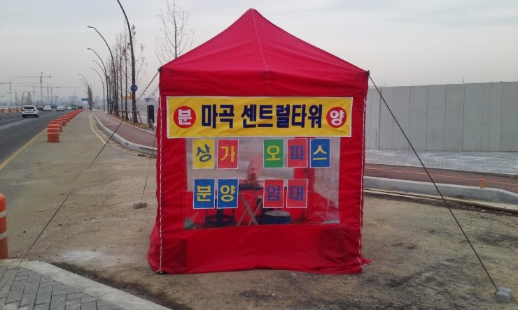  상가분양 잘받는 노하우,성공여부가 판가름나.........