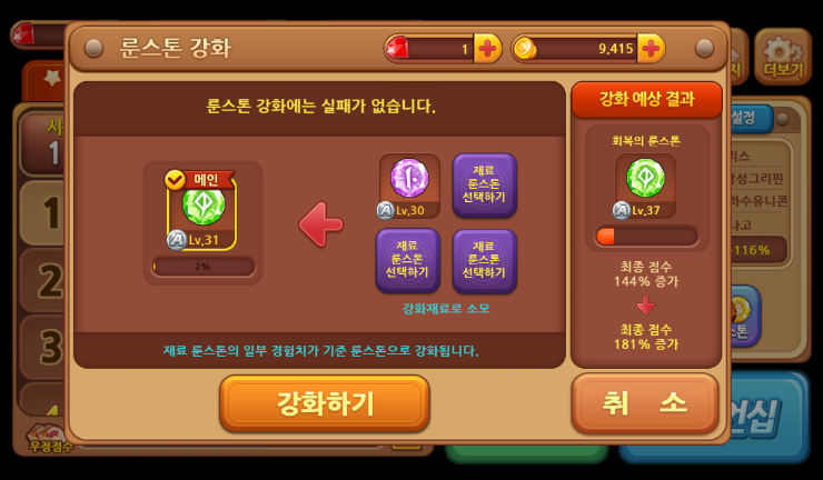 윈드러너 로켓다람쥐(S+소환수)/재앙의룬30렙 회복의룬31렙에 받치기/선의에 챔피언쉽 경쟁 윈드러너 로켓다람쥐(S+소환수)/재앙의룬30렙 회복의룬31렙에 받치기/선의에 챔피언쉽 경쟁