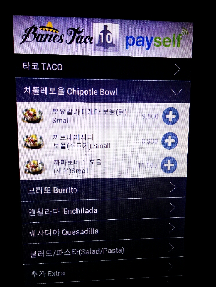  [서울압구정맛집]바네스타코(Banes Taco)/까마로네스보울,멕시코음식