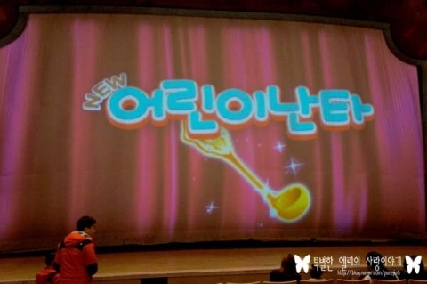 송승환의 어린이 난타! 아이와 함께 신나는 음악의 세계로 빠져들다!!