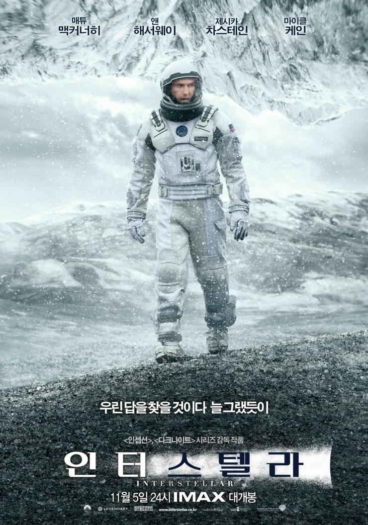 [영화] 인터스텔라 Interstellar , 2014 