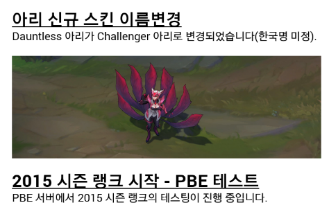 리그오브레전드 12월15일 PBE 패치노트 리그오브레전드 12월15일 PBE 패치노트