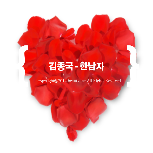 김종국 - 한남자 듣기
