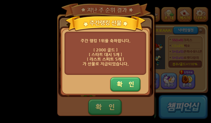 윈드러너 브론즈 챔피언쉽 랭킹 1위(새로운 플래티넘 챔피언쉽 랭킹) 윈드러너 브론즈 챔피언쉽 랭킹 1위(새로운 플래티넘 챔피언쉽 랭킹)
