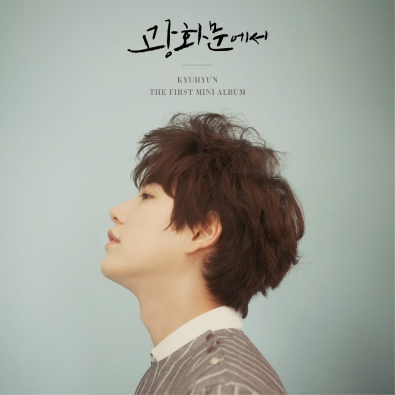 규현 - 광화문에서 [듣기/가사/뮤비/라이브/자동재생/반복재생/1위공약]