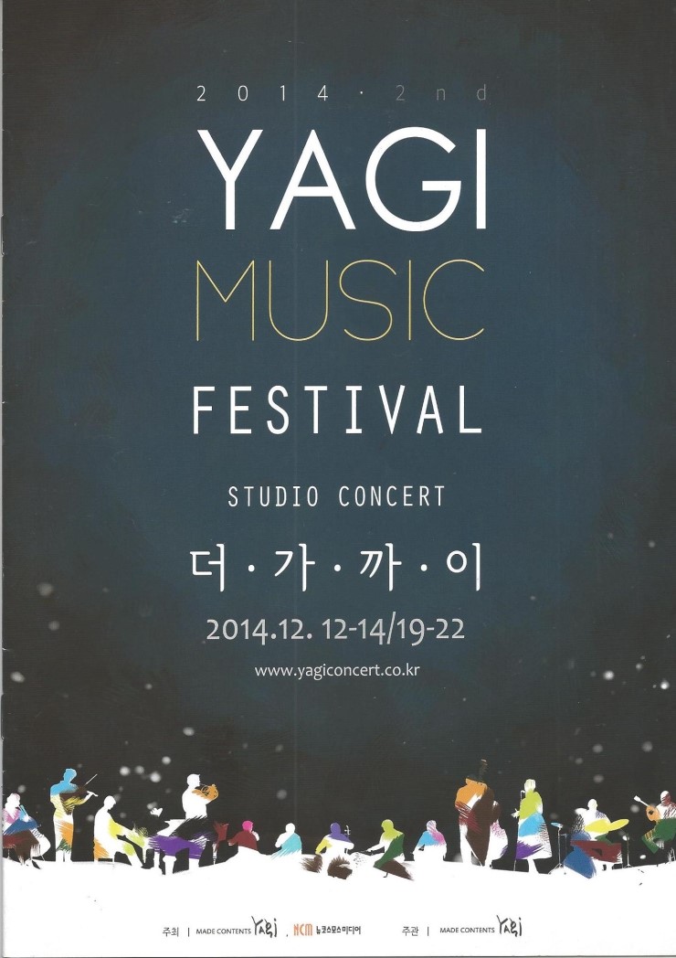 Soloists VIN 연주회(YAGI MUSIC/2014.12.20) Soloists VIN 연주회(YAGI MUSIC/2014.12.20)