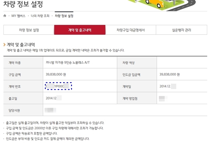 현대 / 기아 신차 탁송 조회 및 위치 확인 : 네이버 블로그 현대 / 기아 신차 탁송 조회 및 위치 확인 : 네이버 블로그