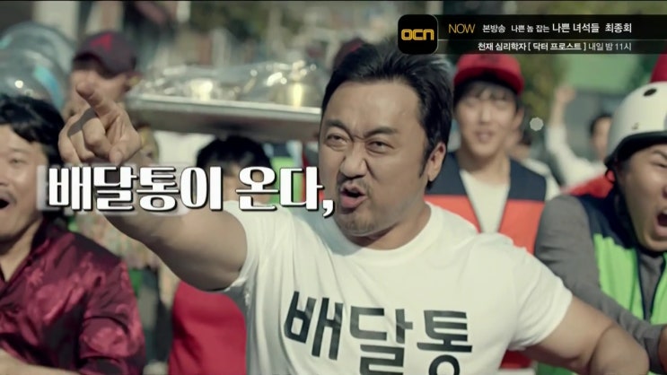  마동석 앵그리버드 닮음ㅋㅋㅋ