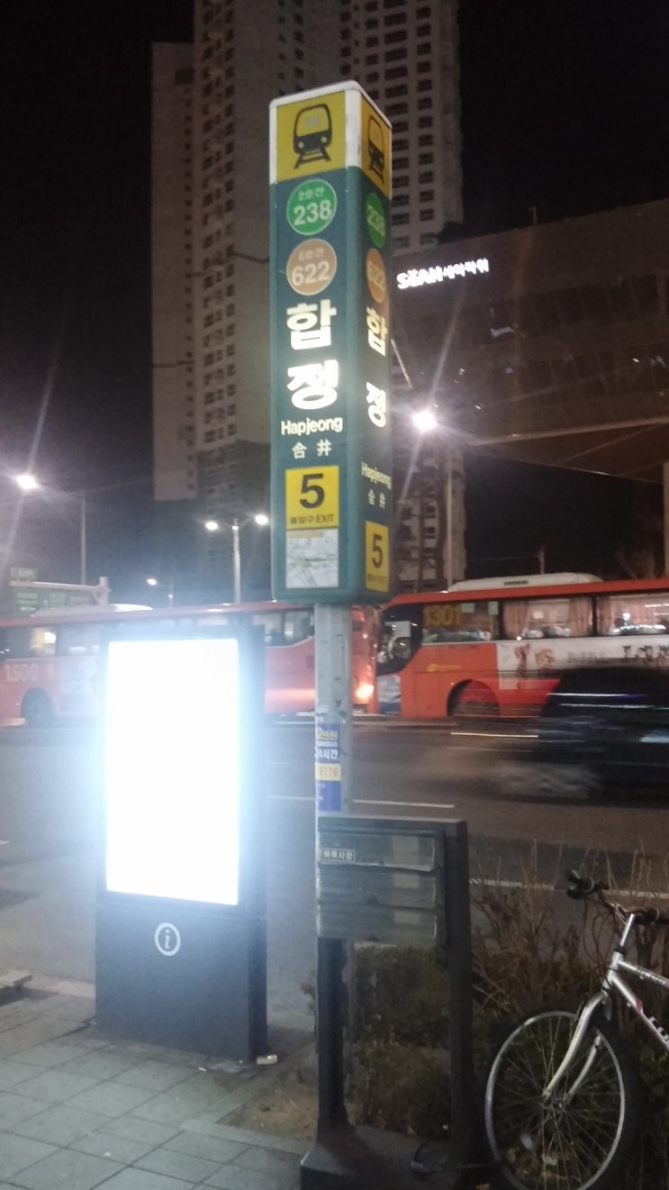 [합정 삼겹살맛집] 연말모임 소문난백정 화덕초벌구이 소문난백정 추천!!