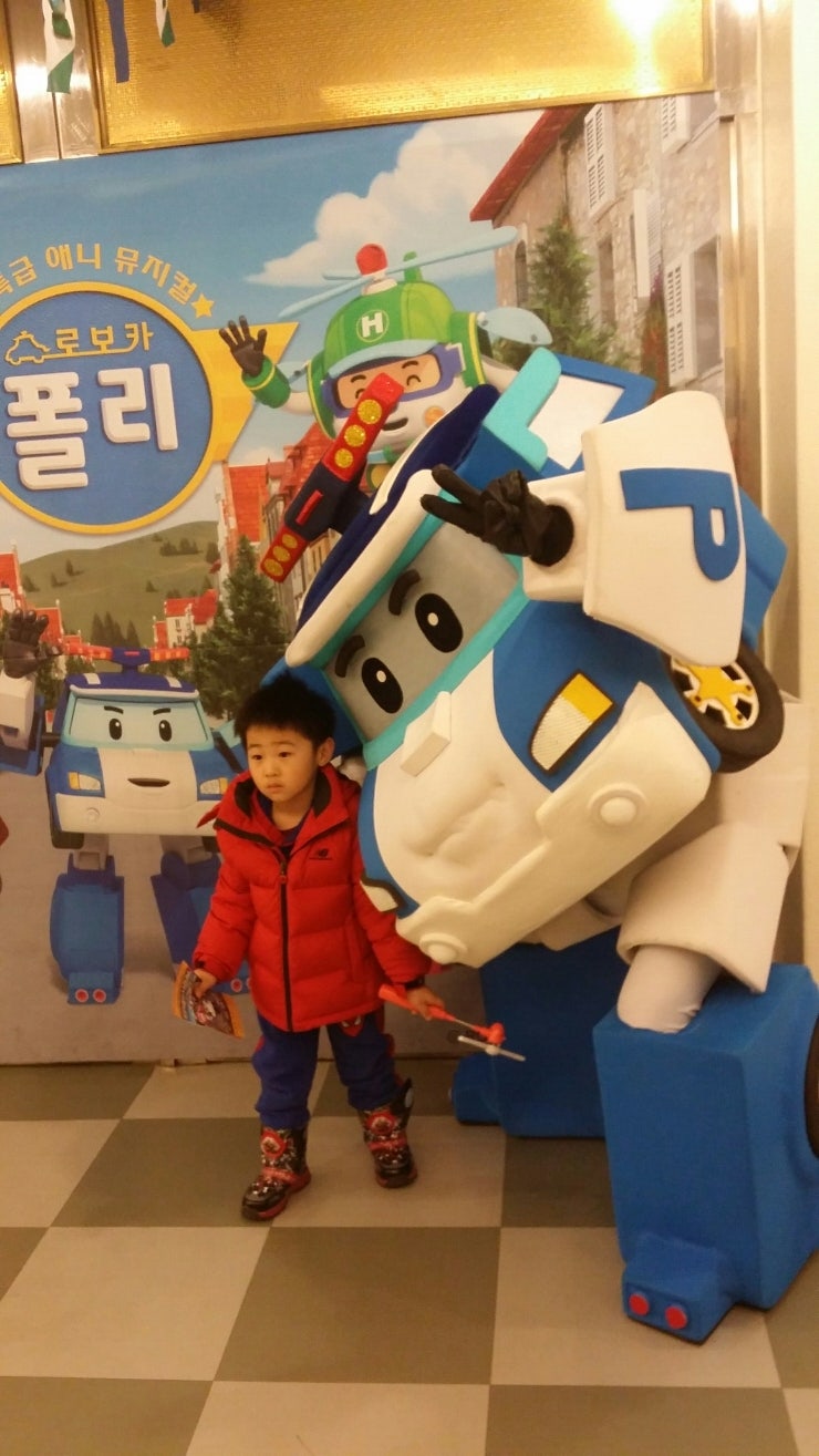 초대형뮤지컬 로보카 폴리 시즌3 (양재동 구,서울교육문화회관)에서 보고왔어요~! : 네이버 블로그