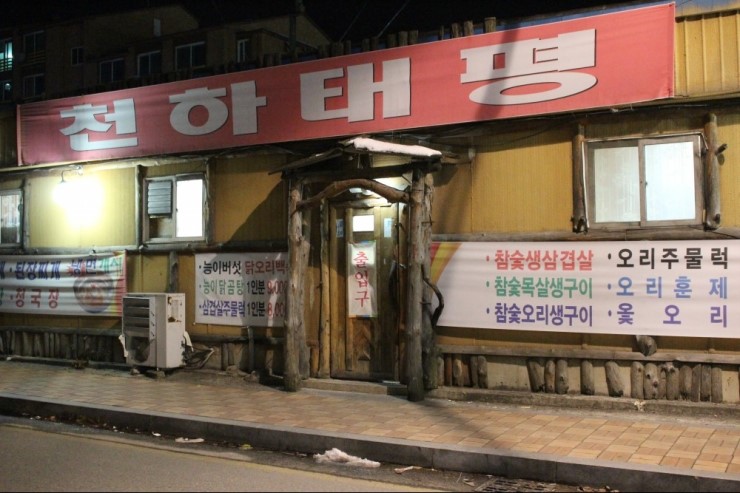 전주삼천동맛집 삼겹살의 최고봉!!!인정하는곳