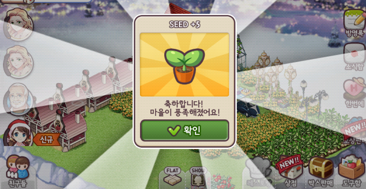에브리타운 바닥 눈 타일(전체) 구매 에브리타운 바닥 눈 타일(전체) 구매