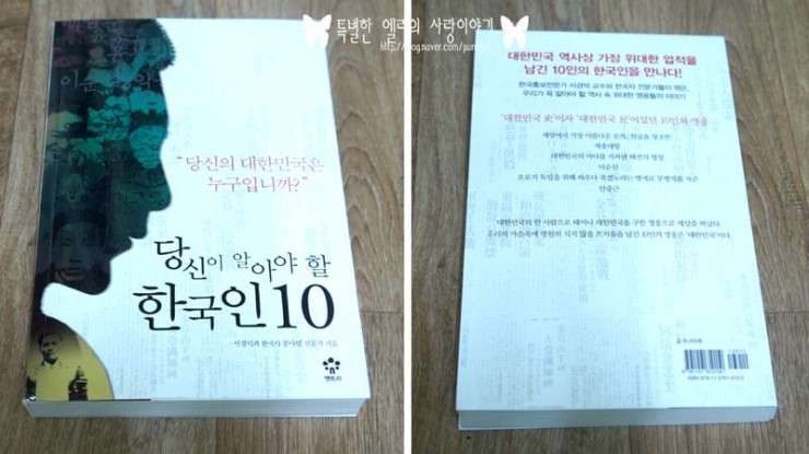  [엔트리] - 당신이 알아야 할 한국인 10