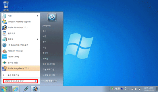 윈도우XP,7,8 시스템 복원하는 방법