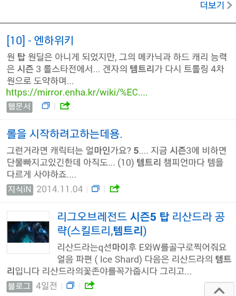 리그오브레전드 시즌5 탑 마스터이 공략의정석(템트리,스킬트리,운영법등) 리그오브레전드 시즌5 탑 마스터이 공략의정석(템트리,스킬트리,운영법등)