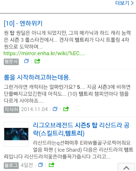 리그오브레전드 시즌5 탑 마스터이 공략의정석(템트리,스킬트리,운영법등)