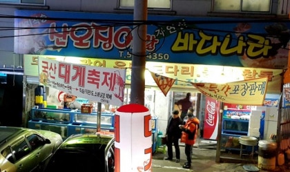 대구 달서구 본동 횟집 해류는 가족모임과 상봉에도 좋은 곳이다.