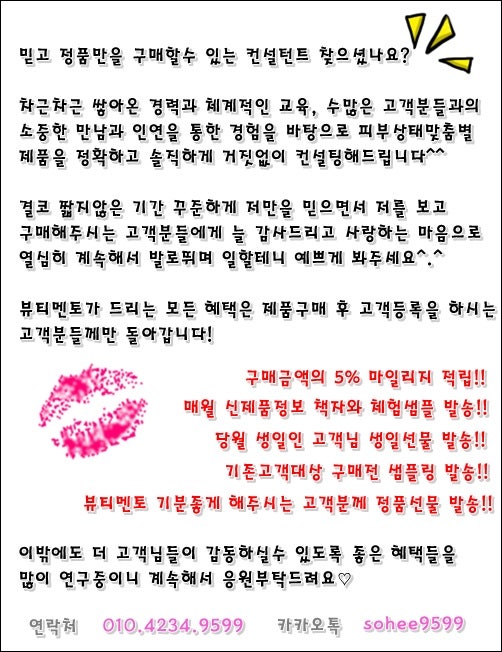 LG오휘,숨,후 방판(방문판매) 처음 이용하시는 고객님들~