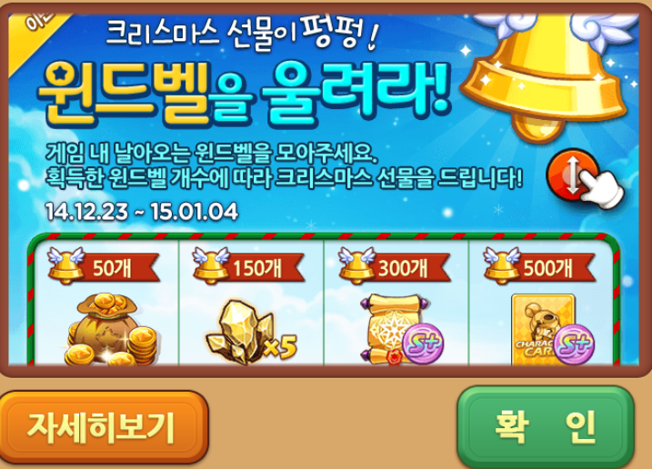 윈드러너 산타클로이/루돌프클로이/소환수 마법능력 추가/골드 이벤트(지금은 대 황금시대) 윈드러너 산타클로이/루돌프클로이/소환수 마법능력 추가/골드 이벤트(지금은 대 황금시대)
