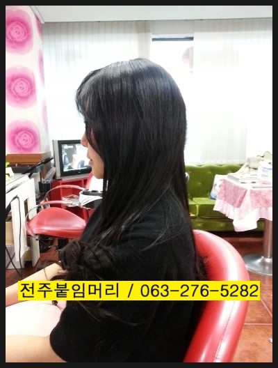전주붙임머리잘하는곳/2014전주 꼭가봐야할곳(?) 전주붙임머리잘하는곳/2014전주 꼭가봐야할곳(?)