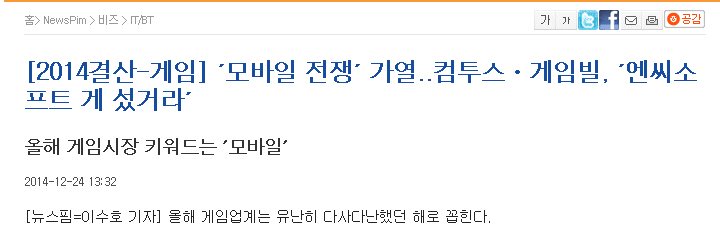  모바일 게임시장 경쟁 가열화