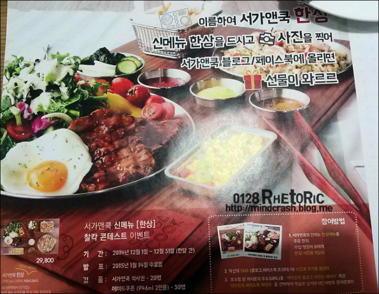  영등포 타임스퀘어 <서가앤쿡> 다녀왔습니다 :)