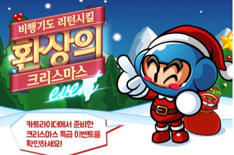 카트라이더 크리스마스 이벤트:핫타임,쇼타임등 카트라이더 크리스마스 이벤트:핫타임,쇼타임등