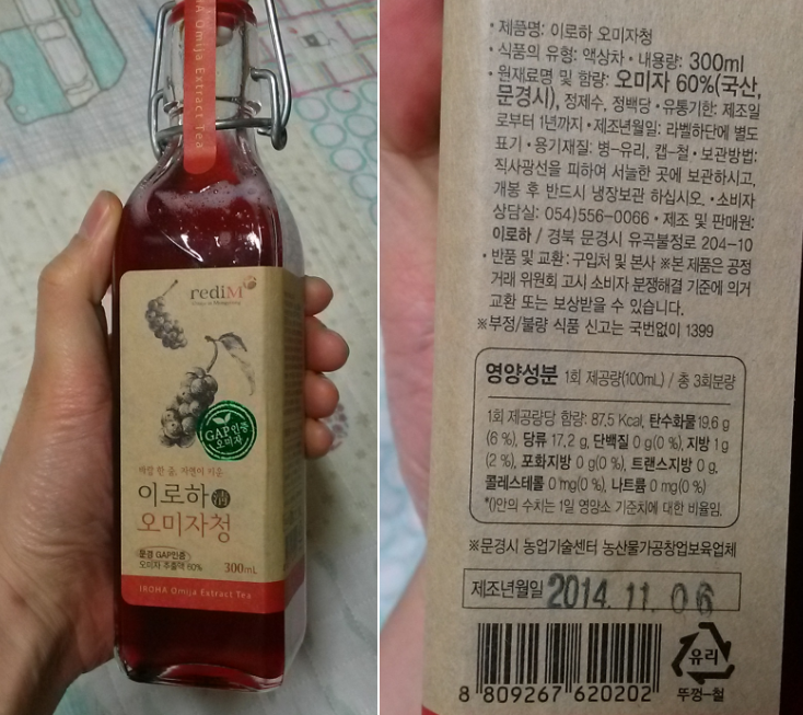 이로하 오미자 이벤트 당첨후기 - 오미자청 활용 요리 / 재료 오미자청을 넣어서 만든 비빔국....