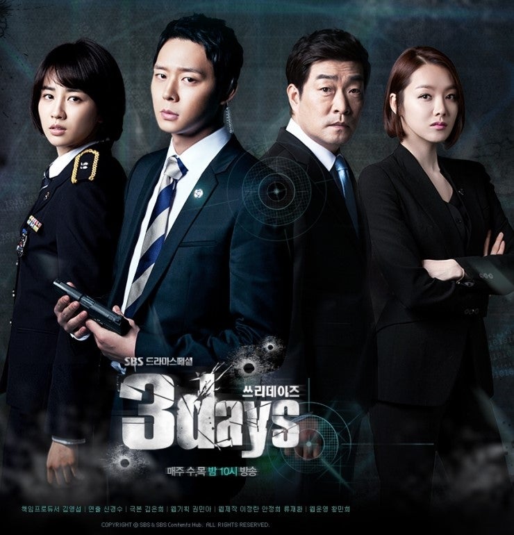 [SBS드라마 쓰리데이즈-뉴스앵커역] 영어 MC 박은정 아나운서