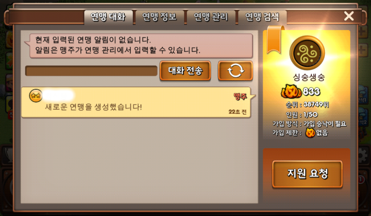 수호지 싱숭생숭 연맹(연맹원 모집) 수호지 싱숭생숭 연맹(연맹원 모집)