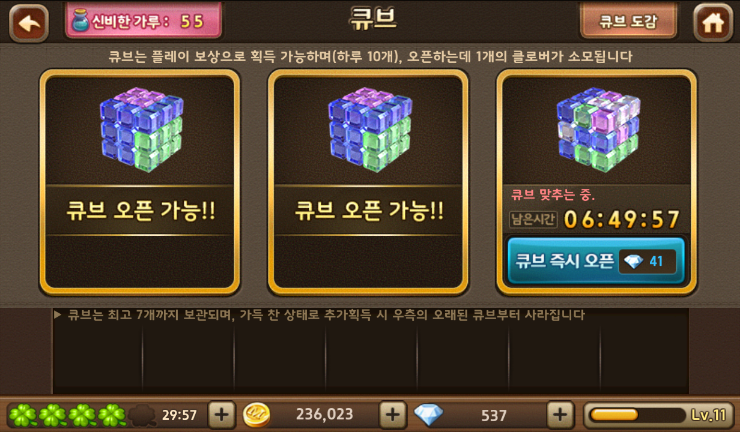 모두의마블 코델리아(S) 획득(다이아 큐브에서) 모두의마블 코델리아(S) 획득(다이아 큐브에서)
