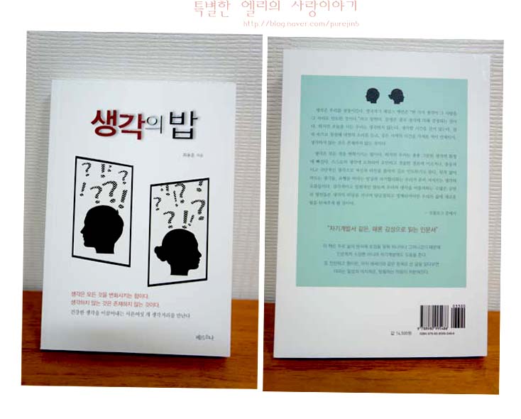  [종합출판] 생각의 밥