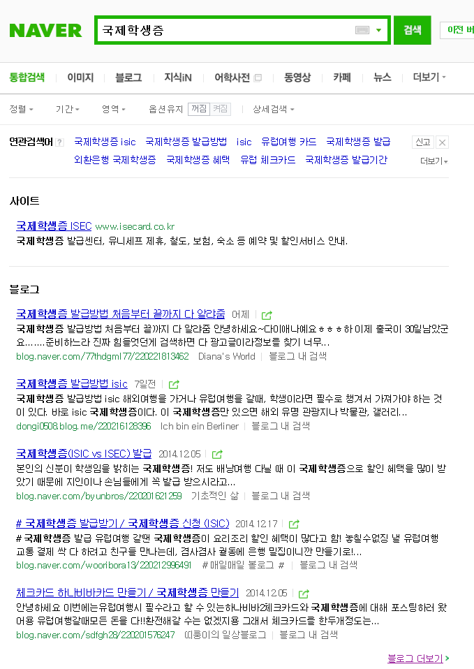  #1. 아무래도 블로그가 저품질에 걸린거 같다 