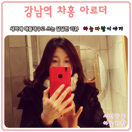  차홍아르더 뿌리매직 ::  차홍 강남점 현중쌤께 뿌리볼륨펌 받고 왔어요.