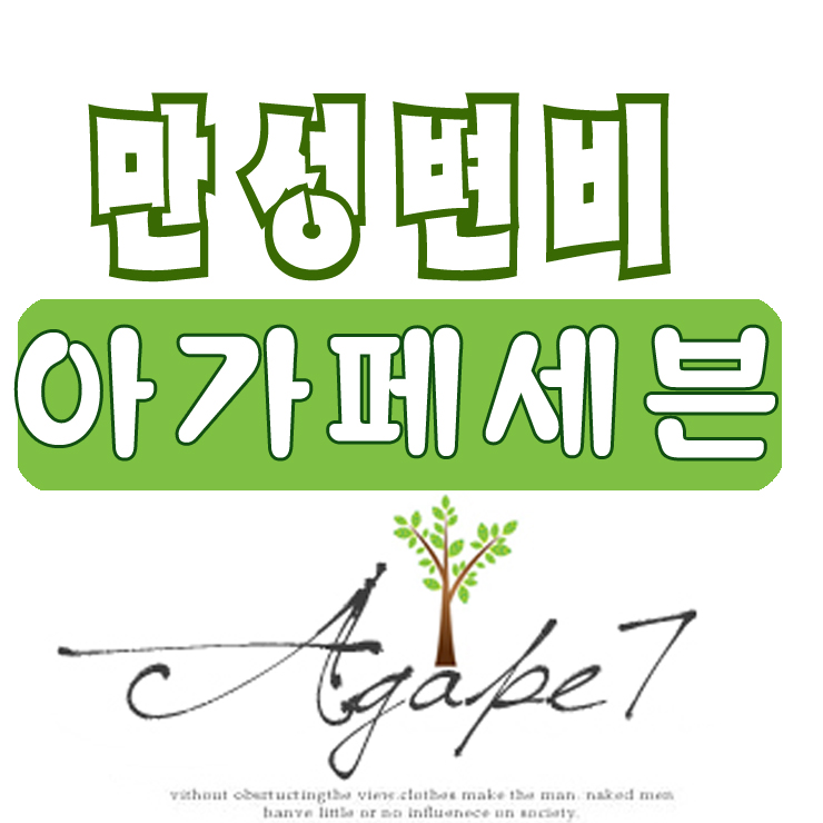 변비에 좋은 알로에 해독주스 레시피공개! - 아가페세븐