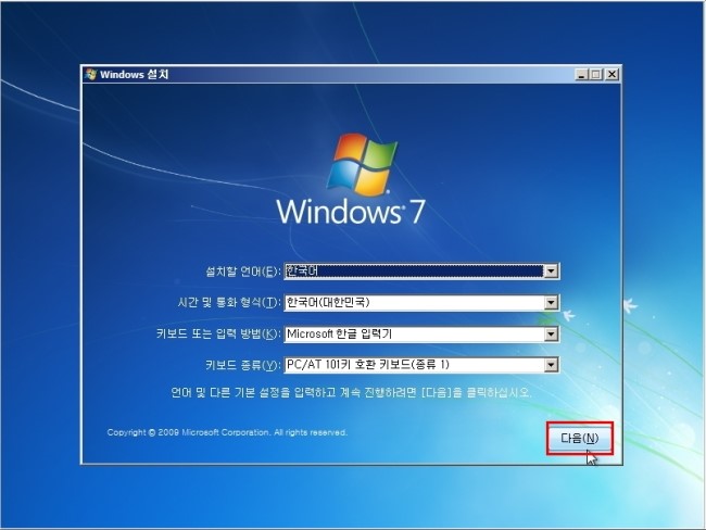 윈도우7(Windows7) 설치하는 방법(CD로 설치하기)