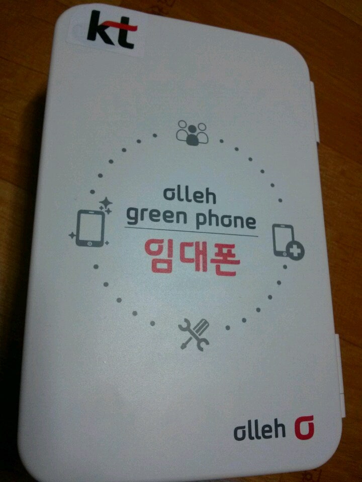 핸드폰분실시 KT임대폰 대여하는방법
