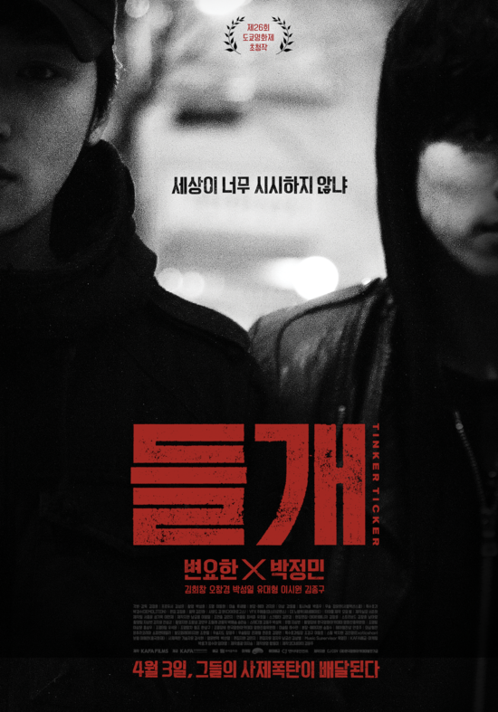 [Movie] 들개(2013)