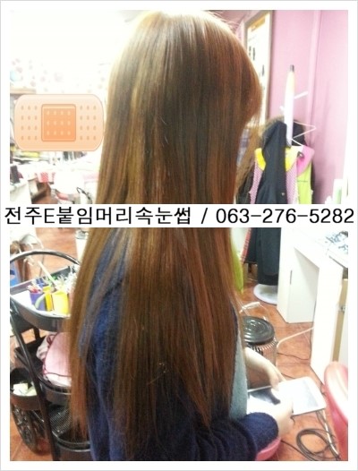 아중리붙임머리 / 전주붙임머리티나지않게하는곳 아중리붙임머리 / 전주붙임머리티나지않게하는곳