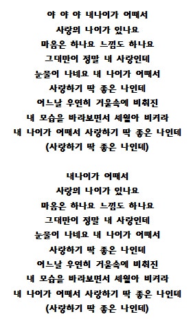 내 나이가 어때서 듣기 / 가사 오승근 전국노래자랑편 : 네이버 블로그 내 나이가 어때서 듣기 / 가사 오승근 전국노래자랑편 : 네이버 블로그