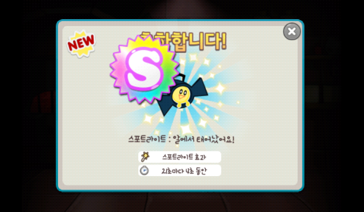 쿠키런 선물포인트 235개/키위맛 쿠키 풀강/해적폭탄 펫 풀강/공주의 장신구 펫 풀강/고귀한 별빛 브로치 획득/스포트라이트 획득/웨어울프맛 쿠키 구매 쿠키런 선물포인트 235개/키위맛 쿠키 풀강/해적폭탄 펫 풀강/공주의 장신구 펫 풀강/고귀한 별빛 브로치 획득/스포트라이트 획득/웨어울프맛 쿠키 구매